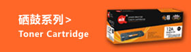 Toner Cartridge